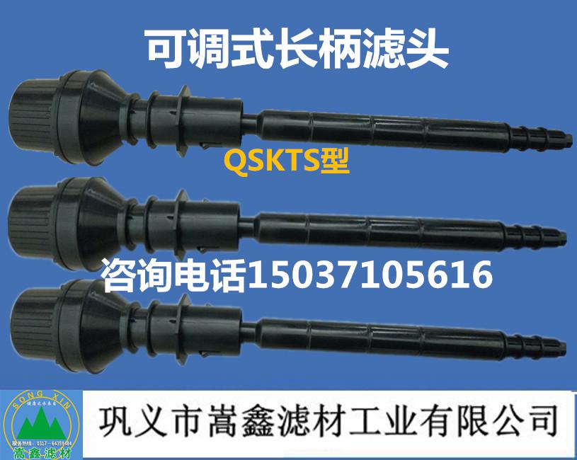 可調式長柄濾頭 可調式長柄濾頭